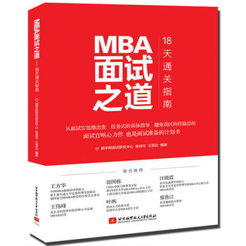  MBA��ԇ֮������18��ͨ�P(gu��n)ָ��