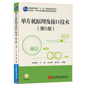  ��Ƭ�C(j��)ԭ�����ӿڼ��g(sh��)����5�棩