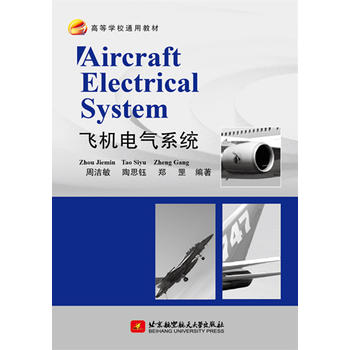  Aircraft Electrical System�w�C(j��)늚�ϵ�y(t��ng)