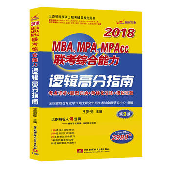  2018MBA��MPA��MPAcc(li��n)���C������߉݋�߷�ָ��