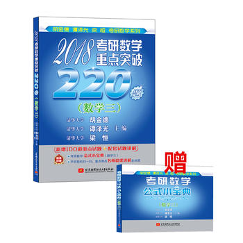  ���A�濼�Д�(sh��)�W(xu��)ϵ�У�2018���Д�(sh��)�W(xu��)���c(di��n)ͻ��220�}����(sh��)�W(xu��)����ٛ(z��ng)��ʽС����+���A�����ھ�΢�n