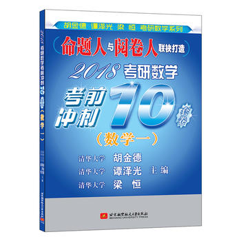  ���A�濼�Д�(sh��)�Wϵ�У�2018���Д�(sh��)�W��ǰ�_��10�׾�����(sh��)�Wһ��