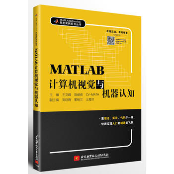  MATLABӋ(j��)��C(j��)ҕ�X�c�C(j��)���J(r��n)֪(����Փ���㷨�����a��һ�w�����ٌ�(sh��)�F(xi��n)���T����ͨ���w�S)