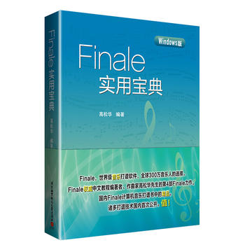  Finale��(sh��)�Ì���(Finale���Vܛ�����Ľ̳̾������������Ҹ����A�����������T����V���g(sh��)����(n��i)�״ι��_����ֵ��)