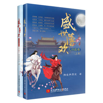  ʢ�����g֮��·�y(ȫ2��)