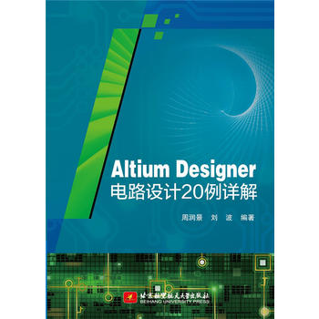  Altium Designer �·�O(sh��)Ӌ(j��)20��Ԕ��