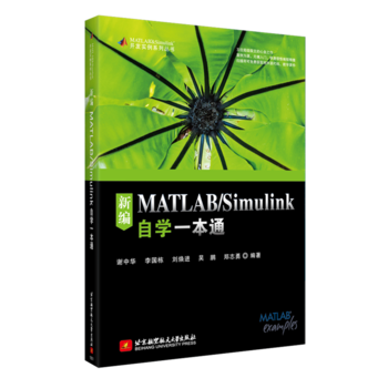  �¾�MATLAB/Simulink�ԌW(xu��)һ��ͨ