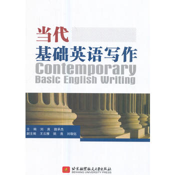  ��(d��ng)�����A(ch��)Ӣ�Z����Contemporary Basic English Writing