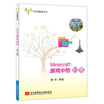  STEM����������Minecraft:�Α��еĄ�(chu��ng)��