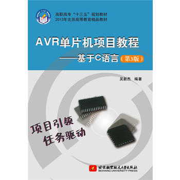  �����ߵȽ�����Ʒ�̲ģ�AVR��Ƭ�C�Ŀ�̡̳�������C�Z��(��3��)�����ߌ�����ʮ���壩