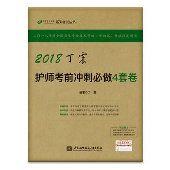  2018�����t(y��)�W(xu��)����ϵ�п�ԇ������2018�����o(h��)����ǰ�_�̱���4�׾�