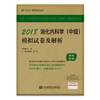  2018�����t(y��)�W(xu��)����ϵ�п�ԇ������2018������(n��i)�ƌW(xu��)���м���ģ�Mԇ��������