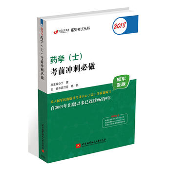  2018�����t(y��)�W(xu��)����ϵ�п�ԇ������2018ˎ�W(xu��)��ʿ����ǰ�_�̱�����ԭ܊�t(y��)�棩