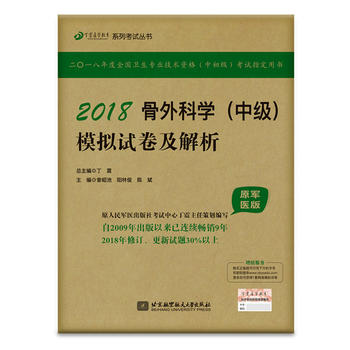  2018�����t(y��)�W(xu��)����ϵ�п�ԇ����(sh��)��2018����ƌW(xu��)���м�(j��)��ģ�Mԇ��������