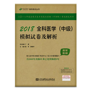  2018�����t(y��)�W����ϵ�п�ԇ������2018ȫ���t(y��)�W���м���ģ�Mԇ����������ԭ܊�t(y��)�棩