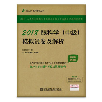  2018�����t(y��)�W����ϵ�п�ԇ������2018�ۿƌW���м���ģ�Mԇ����������ԭ܊�t(y��)�棩