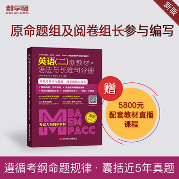  2019MBA��MPA��MEM��MPAcc�ȹ����(li��n)���c��(j��ng)��� (li��n)��Ӣ�Z�������½̲�.�Z���c�L�y��փԣ���ԇ��Vͬ����