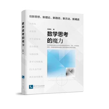  ��(sh��)�W˼����ħ��