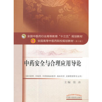  ȫ�����t(y��)ˎ�ИI(y��)�ߵȽ�����ʮ���塱Ҏ(gu��)���̲ġ���ˎ��ȫ�c���푪(y��ng)�Ì�(d��o)Փ