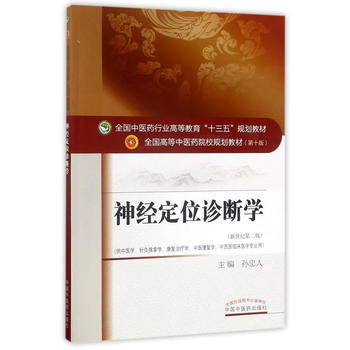  ȫ�����t(y��)ˎ�ИI(y��)�ߵȽ�����ʮ���塱Ҏ(gu��)���̲ġ���(j��ng)��λ�\���W(xu��)