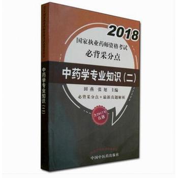  2018��(gu��)�҈�(zh��)�I(y��)ˎ���Y��ԇ�ر��ɷ��c(di��n)--��ˎ�W(xu��)���I(y��)֪�R(sh��)������