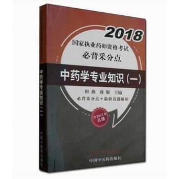  2018���҈�(zh��)�I(y��)ˎ���Y��ԇ�ر��ɷ��c--��ˎ�W���I(y��)֪�R��һ��