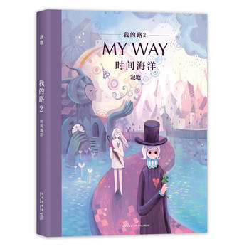  �ҵ�·2���r(sh��)�g����