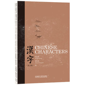  �Ї�(gu��)���}:�h��(Ӣ�İ�)Chinese Characters