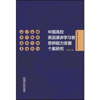  �Ї���УӢ�Z���v�W����˼�������l(f��)չ�����о�