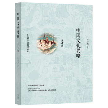  �Ї��Ļ�Ҫ��(��4��)