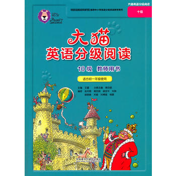  ��؈Ӣ�Z�ּ�(j��)��xʮ��(j��)(�̎��Õ�)(�m�ϳ�һ�꼉(j��))