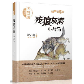  ��ʯϪ����ϲ�g�Ą���С�f:���ǻҝM.С��(zh��n)�R(���l�v����)