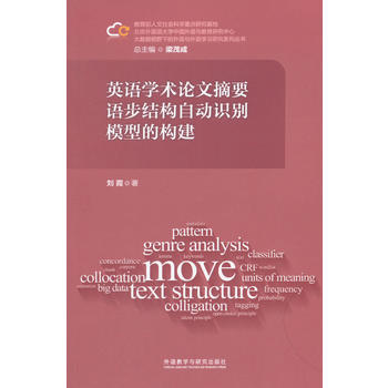  Ӣ�Z�W(xu��)�g(sh��)Փ��ժҪ�Z���Y(ji��)��(g��u)�Ԅ�(d��ng)�R(sh��)�eģ�͵Ę�(g��u)��(��(sh��)��(j��)ҕҰ�µ����Z�c���Z�W(xu��)��(x��)�о�)