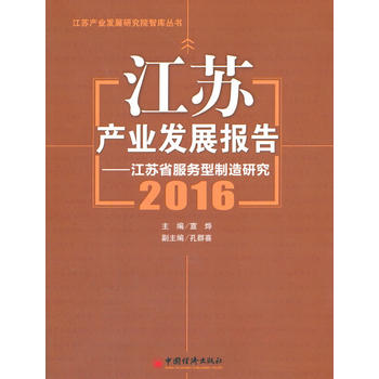  ���K�a(ch��n)�I(y��)�l(f��)չ��(b��o)�� 2016