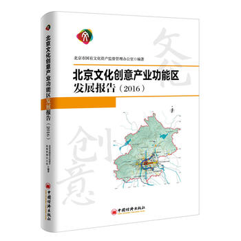  �����Ļ���(chu��ng)��a(ch��n)�I(y��)���܅^(q��)�l(f��)չ��� 2016