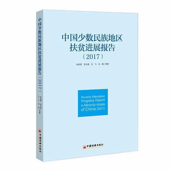  �Ї��ٔ�(sh��)����؅^(q��)��ؚ�M(j��n)չ��(b��o)�� 2017