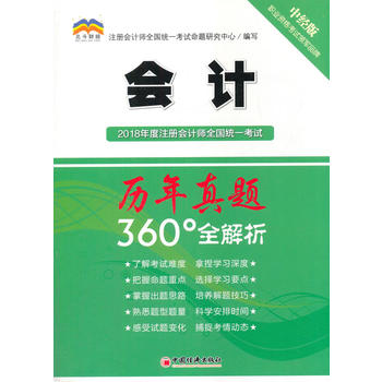  2018���ע�ԕ�Ӌ��ȫ���y(t��ng)һ��ԇ�v�����}360��ȫ���� ��Ӌ