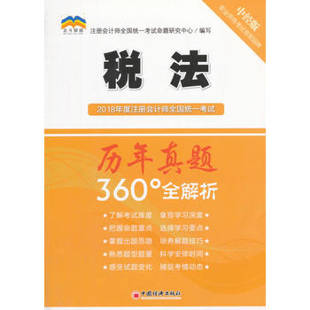  2018���ע�ԕ�Ӌ��ȫ���y(t��ng)һ��ԇ�v�����}360��ȫ���� ����