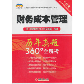  2018���ע��(c��)��(hu��)Ӌ(j��)��ȫ��(gu��)�y(t��ng)һ��ԇ�v�����}360��ȫ���� ؔ(c��i)��(w��)�ɱ�������