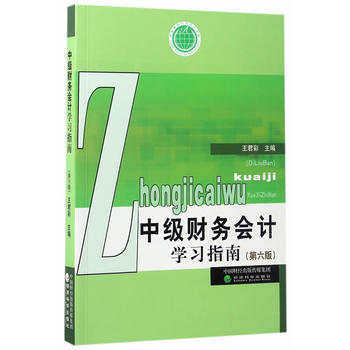  �м�ؔ(c��i)��(w��)��Ӌ(j��)�W(xu��)��(x��)ָ�ϣ������棩