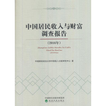  �Ї����������cؔ(c��i)���{(di��o)���(b��o)�棨2016�꣩