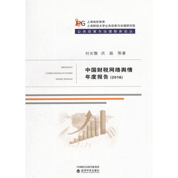  �Ї�(gu��)ؔ(c��i)���W(w��ng)�j(lu��)ݛ����Ȉ�(b��o)�棨2016��