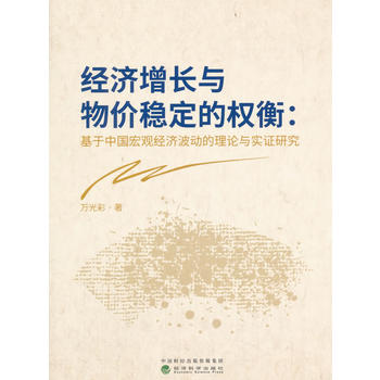  ��(j��ng)��(j��)���L(zh��ng)�c��r(ji��)��(w��n)���ę�(qu��n)��--�����Ї�(gu��)���^��(j��ng)��(j��)����(d��ng)����Փ�c��(sh��)�C�о�