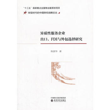  ���|�Է�����I(y��)���ڡ�FDI�c����x���о�