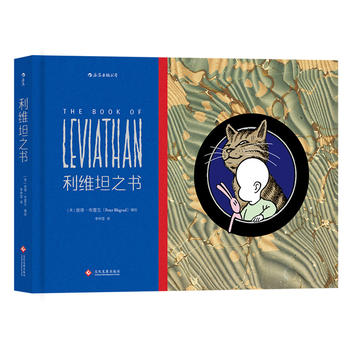  ���S̹֮����The book of Leviathan