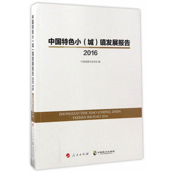  �Ї���ɫ�����ǣ��(zh��n)�l(f��)չ���2016