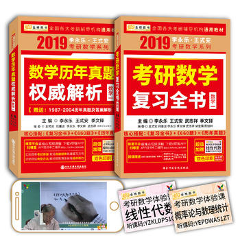  2019���Д�(sh��)�W(xu��) 2019����������ʽ�����Д�(sh��)�W(xu��) ��(f��)��(x��)ȫ��+���A(ch��)�^�P(gu��n)660�} ��(sh��)�W(xu��)һ(���b��2��(c��)) ���D��