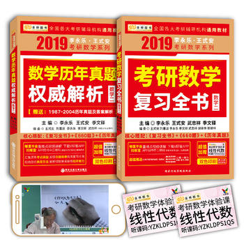  2019���Д�(sh��)�W(xu��) 2019����������ʽ�����Д�(sh��)�W(xu��) ��(f��)��(x��)ȫ��+���A(ch��)�^�P(gu��n)660�} ��(sh��)�W(xu��)��(���b��2��(c��)) ���D��