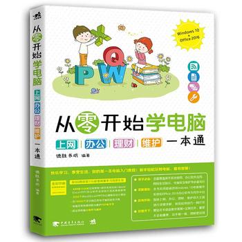  �����_ʼ�W(xu��)��X���ϾW(w��ng)���k������ؔ���S�o(h��)һ��ͨ��Windows 10+Office 2016)