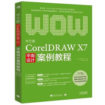  ���İ�CorelDRAW X7ƽ���OӋ�����̳�